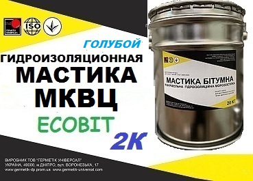 Кровельная 2-х компонентная гидроизоляционная мастика МКВЦ Ecobit ( Голубой ) ТУ 21-27-66-80 